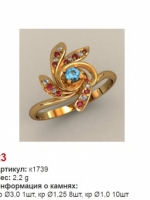 к1739