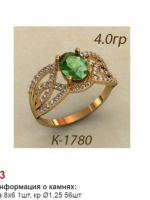 к1780