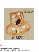 к1873