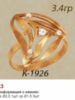 к1926