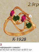 к1928