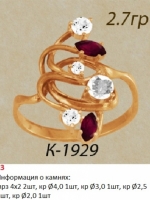 к1929