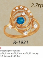 к1931