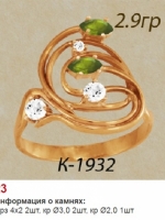 к1932