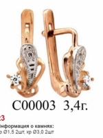 с00003