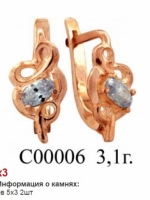с00006