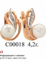 с00018