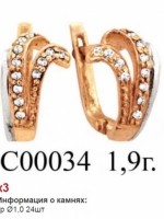 с00034