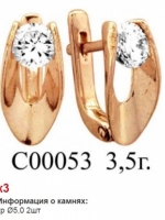 с00053