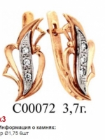 с00072