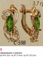 с598