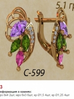с599