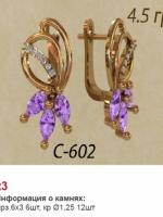 с602