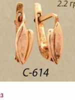 с614