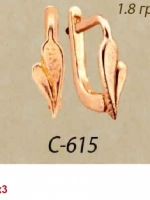 с615