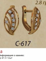 с617