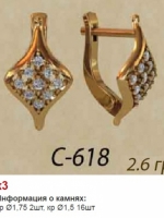с618