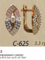 с625