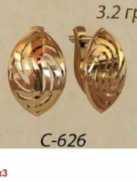 с626