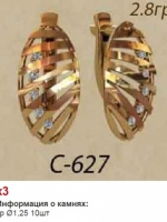 с627