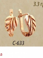 с633