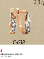 с638