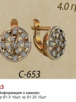 с653